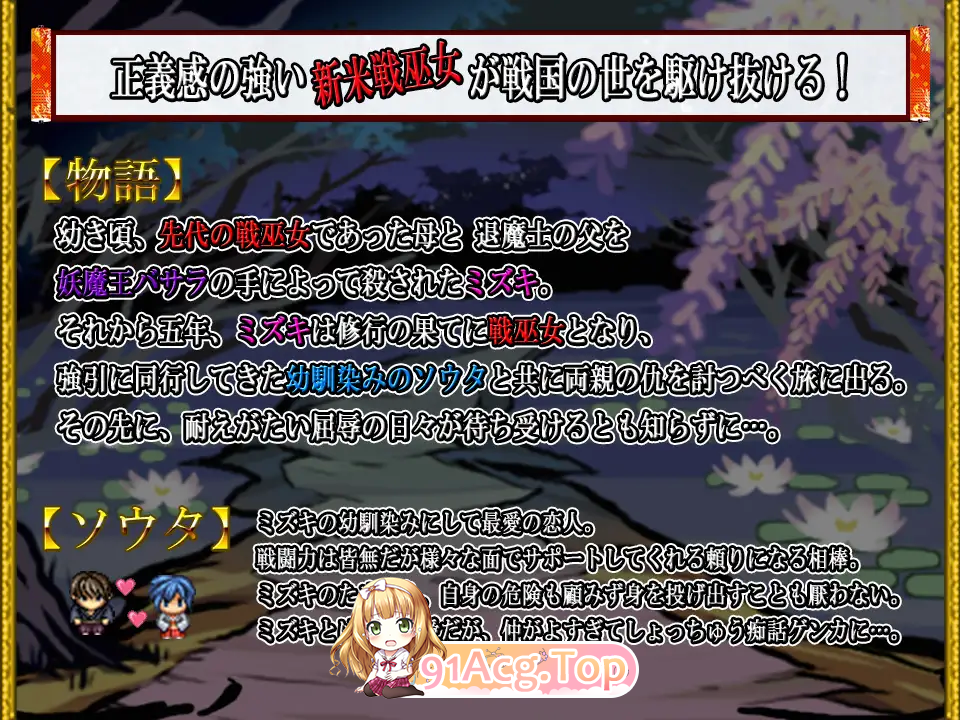 [精品RPG/汉化/NTR]战巫女小沐 Ver1.46 精修汉化修复版+全CG存档[FM/650M/百度]-第6张-游戏-哥特动漫王国-哥特萝莉社