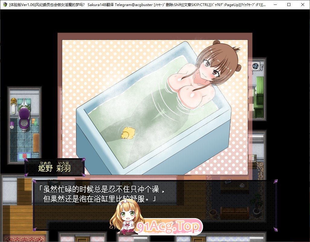 [RPG/汉化]风纪委员会梦见女魅魔吗？挂载AI汉化版+存档[新汉化][FM/2.7G/百度]-第4张-游戏-次元小屋-ACG交流分享论坛