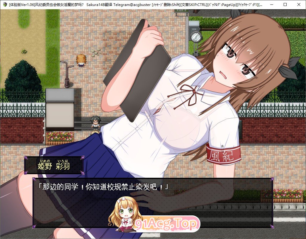[RPG/汉化]风纪委员会梦见女魅魔吗？挂载AI汉化版+存档[新汉化][FM/2.7G/百度]-第5张-游戏-次元小屋-ACG交流分享论坛