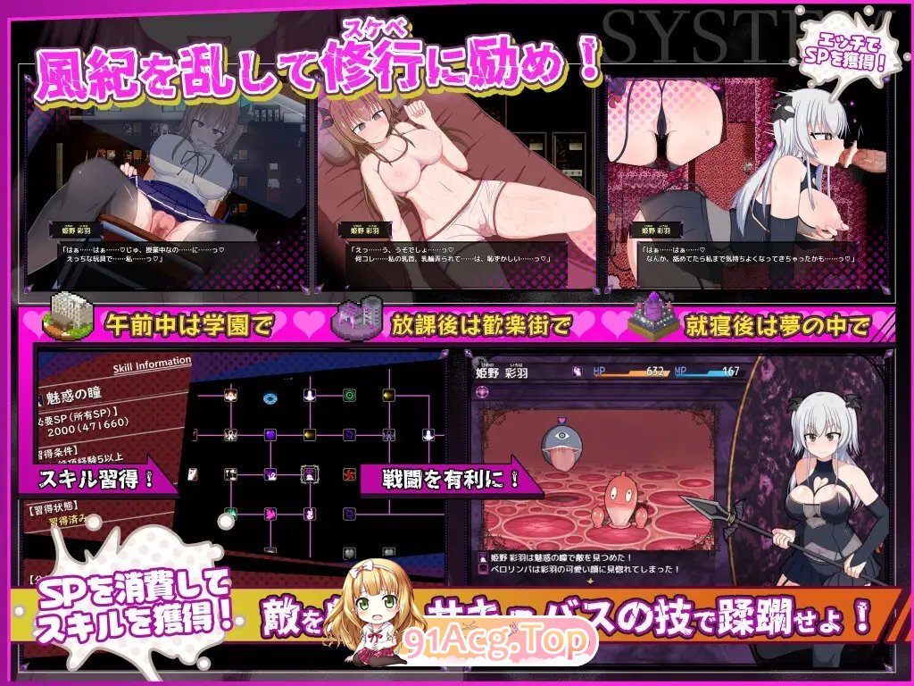 [RPG/汉化]风纪委员会梦见女魅魔吗？挂载AI汉化版+存档[新汉化][FM/2.7G/百度]-第11张-游戏-次元小屋-ACG交流分享论坛