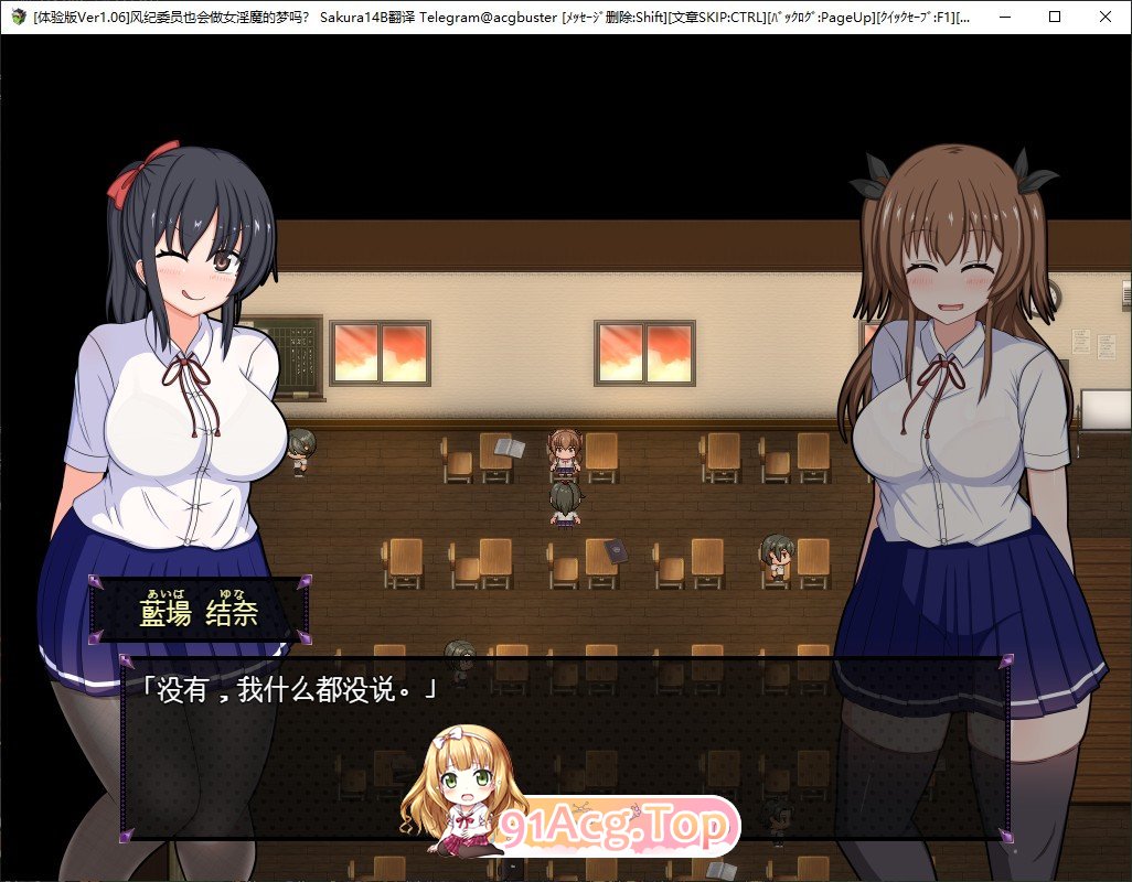 [RPG/汉化]风纪委员会梦见女魅魔吗？挂载AI汉化版+存档[新汉化][FM/2.7G/百度]-第6张-游戏-次元小屋-ACG交流分享论坛