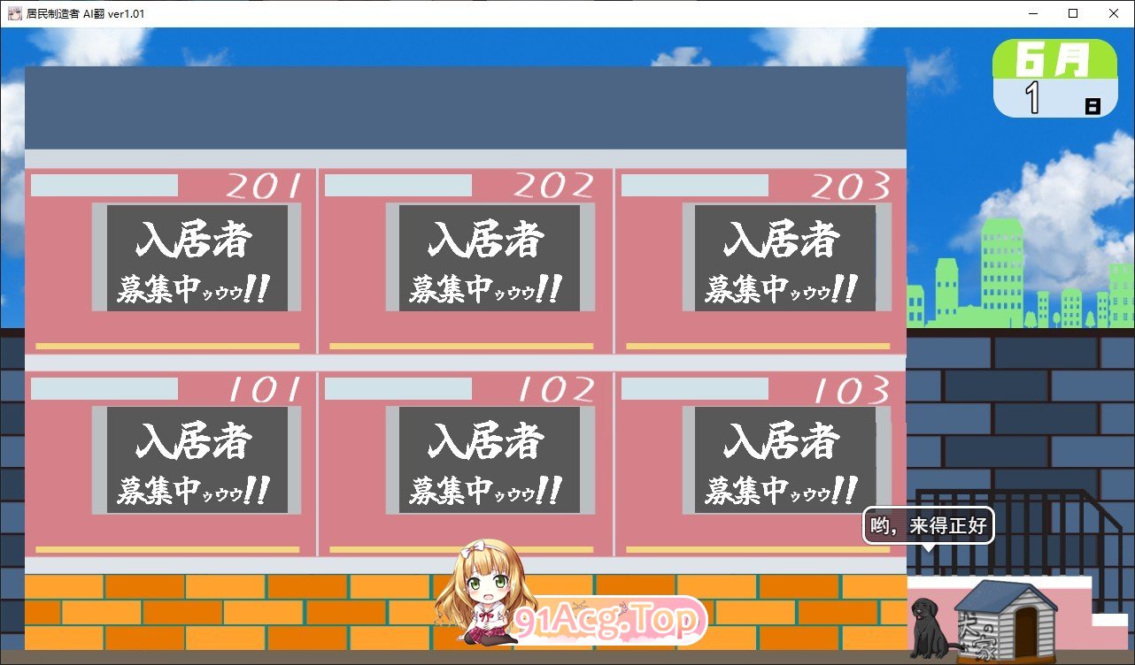 [SLG/汉化]居民制造者 挂载AI汉化版[新汉化][FM/1.2G/百度]-第2张-游戏-次元小屋-ACG交流分享论坛