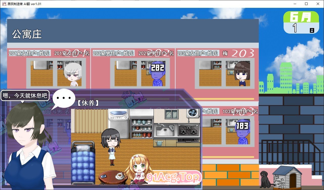 [SLG/汉化]居民制造者 挂载AI汉化版[新汉化][FM/1.2G/百度]-第4张-游戏-次元小屋-ACG交流分享论坛