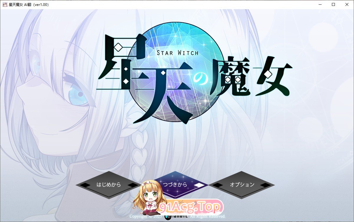 [RPG/汉化]星天魔女 挂载AI汉化版+存档[新汉化][FM/2.9G/百度]-第1张-游戏-次元小屋-ACG交流分享论坛