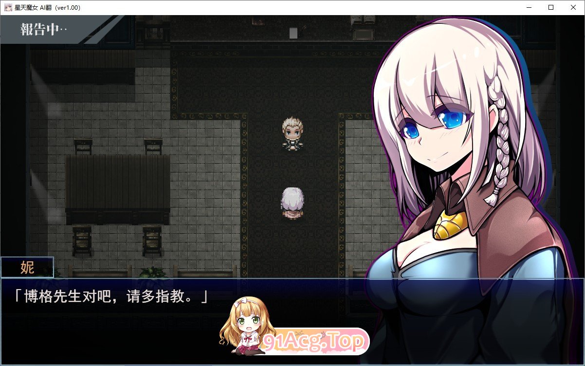 [RPG/汉化]星天魔女 挂载AI汉化版+存档[新汉化][FM/2.9G/百度]-第3张-游戏-次元小屋-ACG交流分享论坛