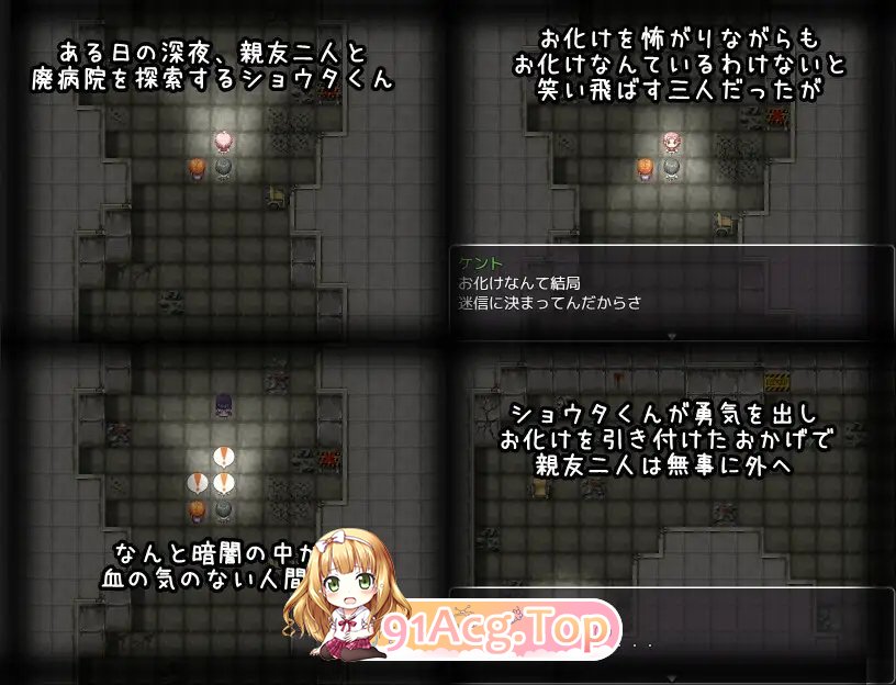 [RPG/汉化]恐怖的废弃医院 爆乳丰满幽灵护士的无止境榨精 挂载AI汉化版+存档[新汉化/战斗H][FM/1.3G/百度]-第4张-游戏-次元小屋-ACG交流分享论坛