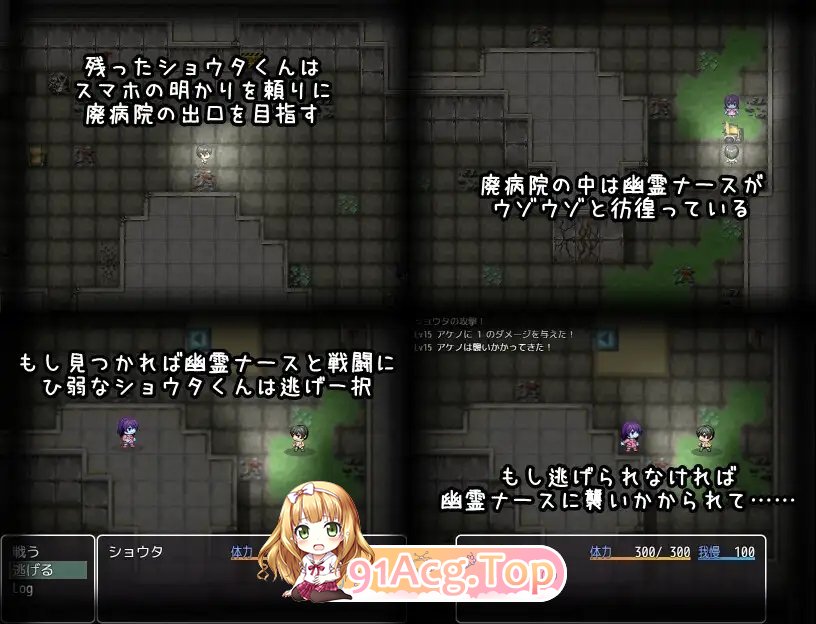 [RPG/汉化]恐怖的废弃医院 爆乳丰满幽灵护士的无止境榨精 挂载AI汉化版+存档[新汉化/战斗H][FM/1.3G/百度]-第5张-游戏-次元小屋-ACG交流分享论坛