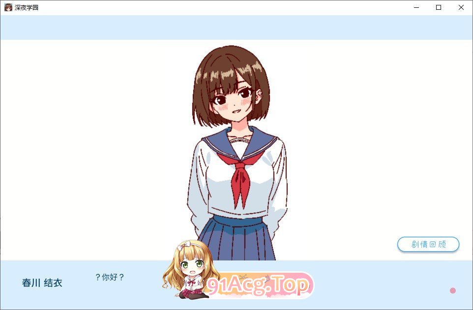 [像素SLG/中文]深夜学园 官方中文版[新作][FM/520M/百度]-第3张-游戏-次元小屋-ACG交流分享论坛