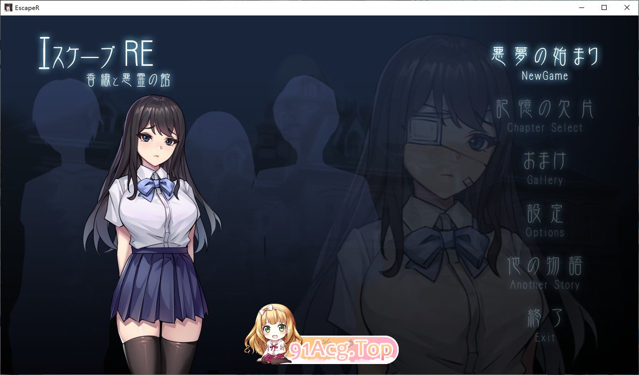 [ACT/动态]逃脱R 正式版+全回想[新作][FM/760M/百度]-第1张-游戏-风花雪月-ACG交流分享论坛