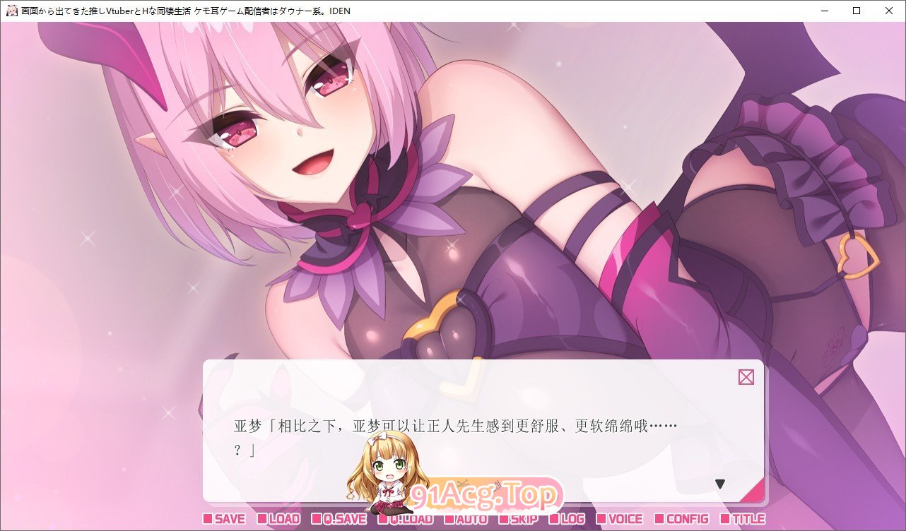 [拔作ADV/汉化]画面から出てきた推しVtuberとHな同棲生活1 ～ケモ耳ゲーム配信者はダウナー系  AI汉化版+全CG存档[900M]-第5张-游戏-次元小屋-ACG交流分享论坛