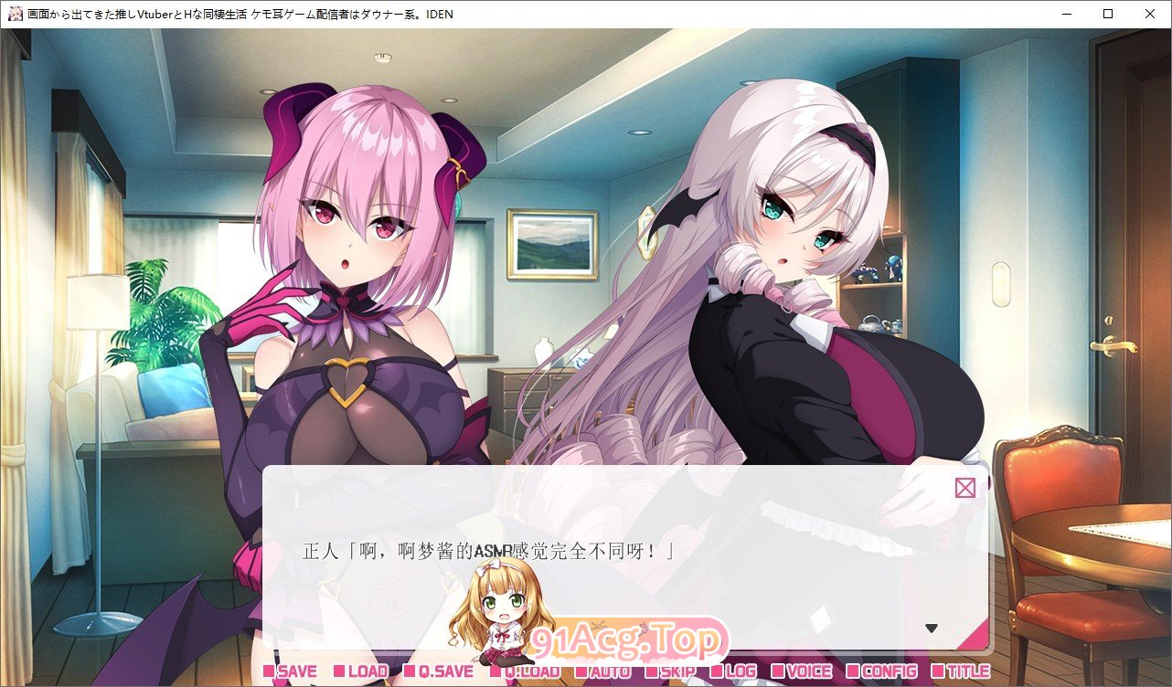 [拔作ADV/汉化]画面から出てきた推しVtuberとHな同棲生活1 ～ケモ耳ゲーム配信者はダウナー系  AI汉化版+全CG存档[900M]-第6张-游戏-次元小屋-ACG交流分享论坛
