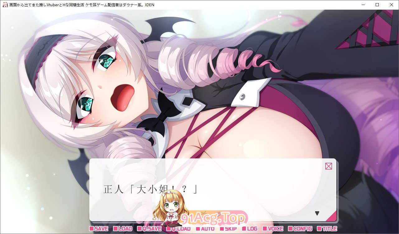 [拔作ADV/汉化]画面から出てきた推しVtuberとHな同棲生活1 ～ケモ耳ゲーム配信者はダウナー系  AI汉化版+全CG存档[900M]-第4张-游戏-次元小屋-ACG交流分享论坛
