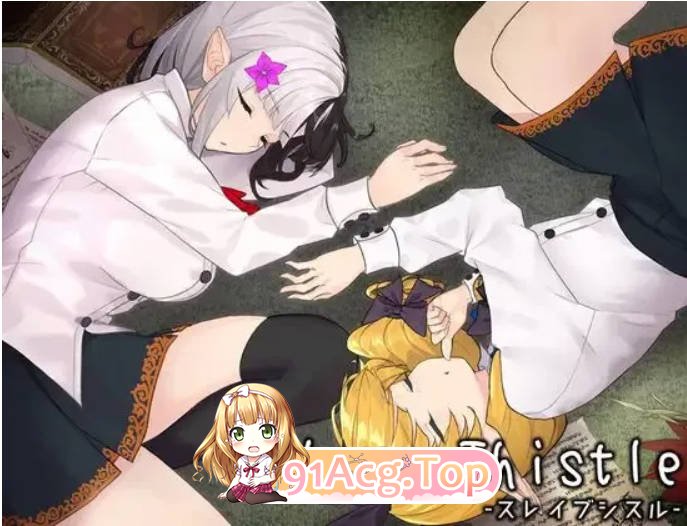 [日式RPG/更新] 奴隶蓟 Slave Thistle-スレイブシスル - Ver1.04 AI汉化 [1G]-第1张-游戏-次元小屋-ACG交流分享论坛