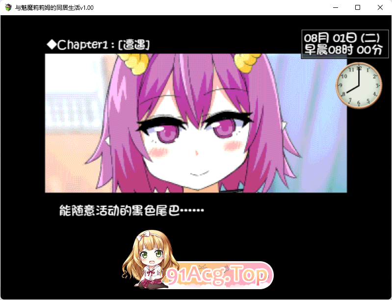 [像素互动SLG/中文/动态]与魅魔莉莉姆的同居生活 官方中文步兵版+存档[FM/1G/百度]-第2张-游戏-风花雪月-ACG交流分享论坛