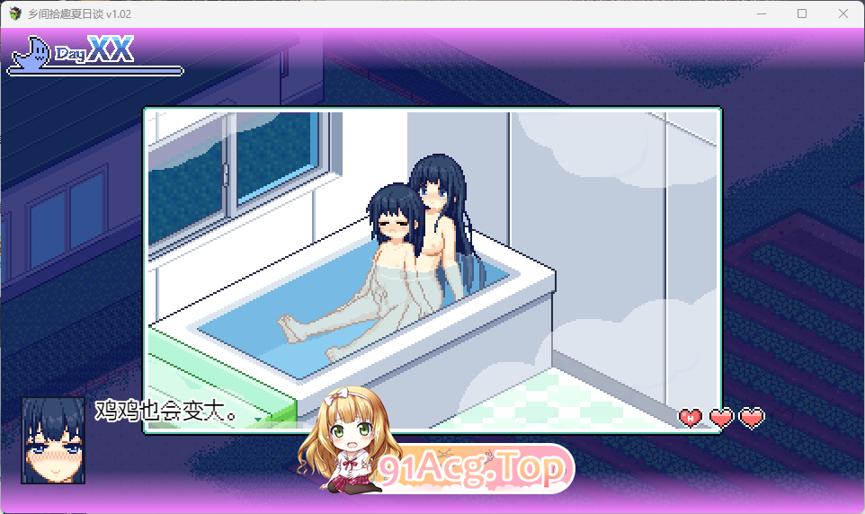 [精品像素SLG/中文/动态]乡间拾趣夏日谈V1.02 官方中文步兵版+存档[PC+安卓][FM/1.3G/百度]-第16张-游戏-风花雪月-ACG交流分享论坛