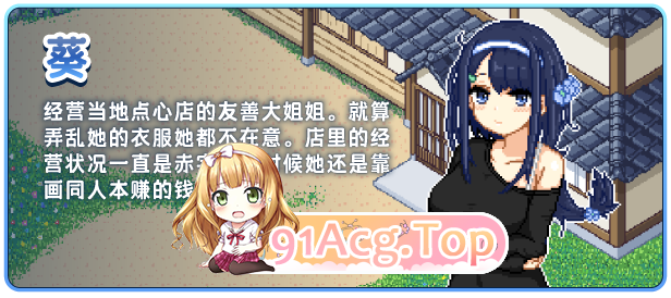[精品像素SLG/中文/动态]乡间拾趣夏日谈V1.02 官方中文步兵版+存档[PC+安卓][FM/1.3G/百度]-第8张-游戏-风花雪月-ACG交流分享论坛