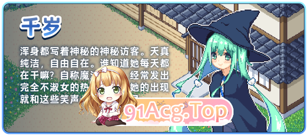 [精品像素SLG/中文/动态]乡间拾趣夏日谈V1.02 官方中文步兵版+存档[PC+安卓][FM/1.3G/百度]-第9张-游戏-风花雪月-ACG交流分享论坛