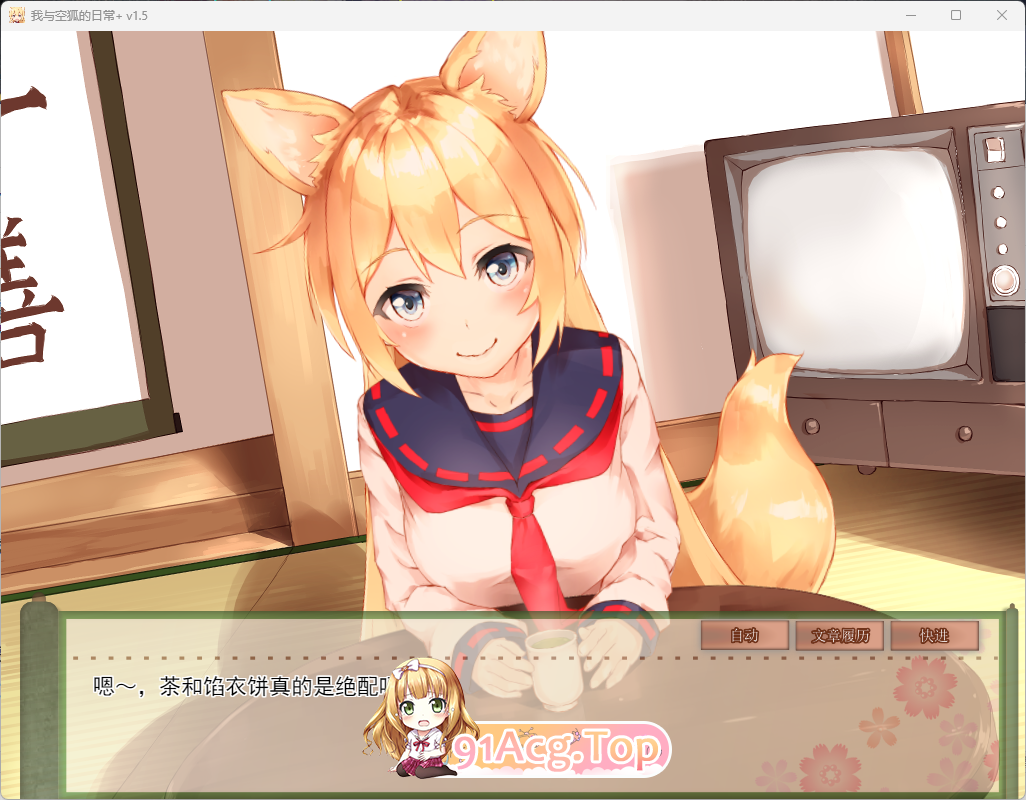 [互动/养成SLG/中文/动态]我与空狐的日常+～完美官方中文版[FM/3.7G/百度]-第4张-游戏-次元小屋-ACG交流分享论坛