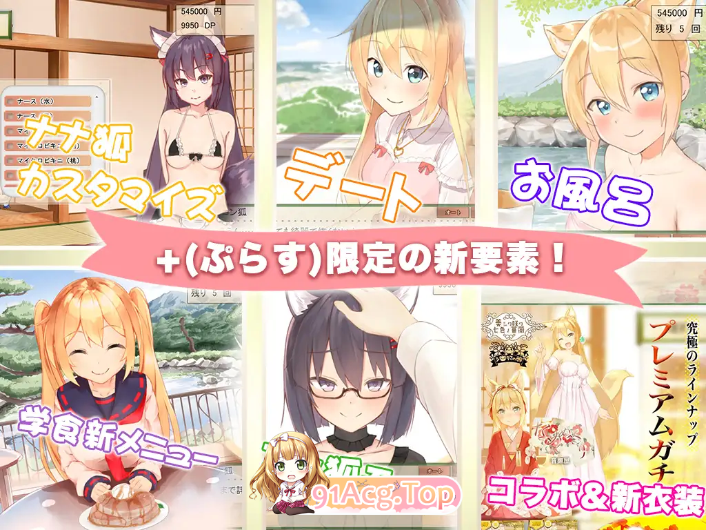[互动/养成SLG/中文/动态]我与空狐的日常+～完美官方中文版[FM/3.7G/百度]-第6张-游戏-次元小屋-ACG交流分享论坛