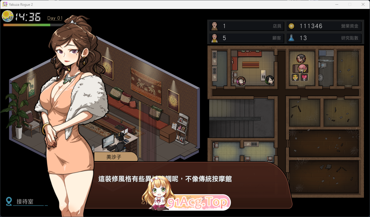 [精品SLG/汉化/中文/NTL]极道无赖:横滨按摩店篇 STEAM官方中文版 [PC+安卓] [FM/2.2G/百度]-第3张-游戏-风花雪月-ACG交流分享论坛
