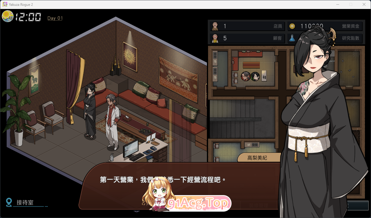 [精品SLG/汉化/中文/NTL]极道无赖:横滨按摩店篇 STEAM官方中文版 [PC+安卓] [FM/2.2G/百度]-第2张-游戏-风花雪月-ACG交流分享论坛