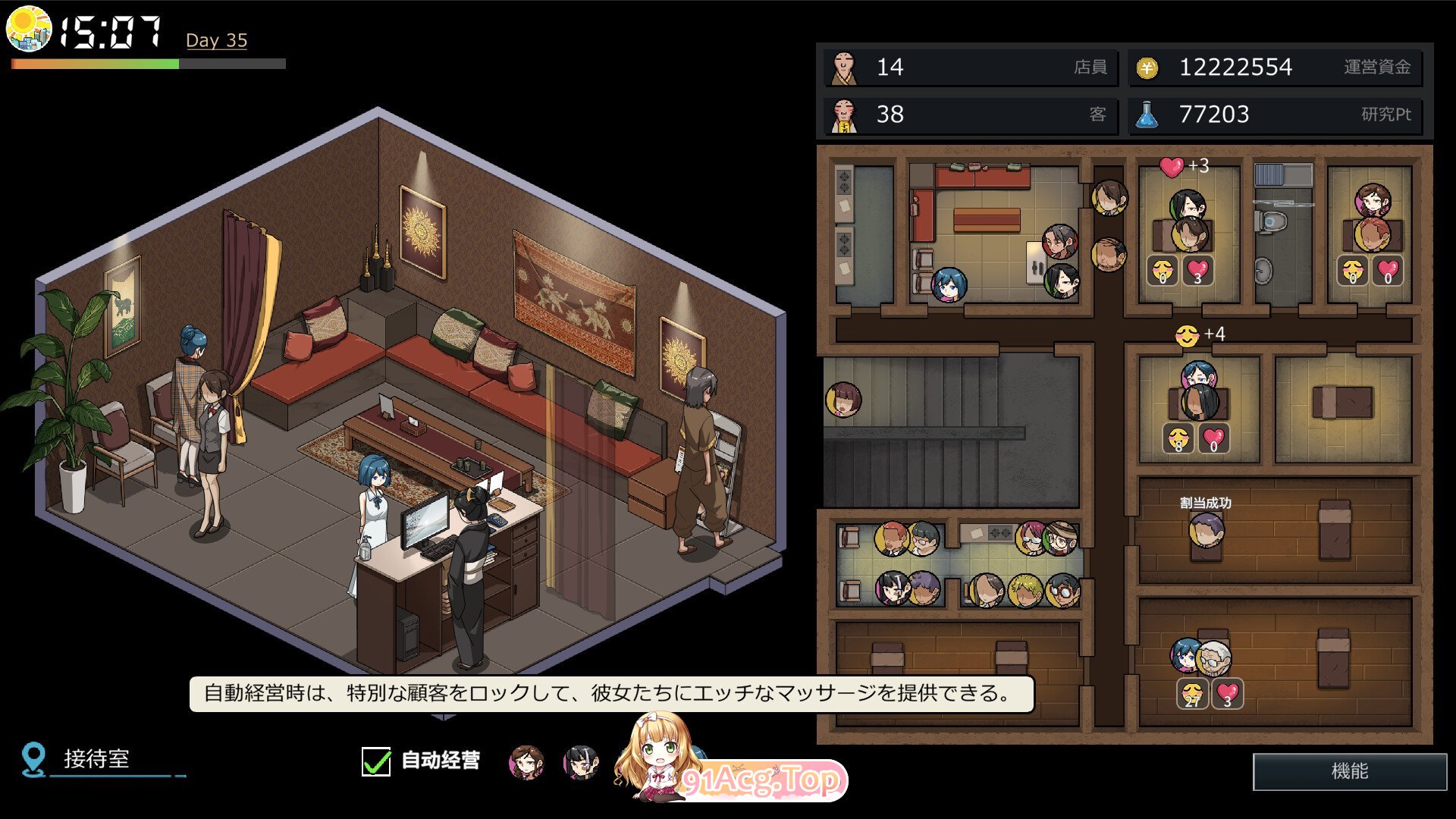 [精品SLG/汉化/中文/NTL]极道无赖:横滨按摩店篇 STEAM官方中文版 [PC+安卓] [FM/2.2G/百度]-第5张-游戏-风花雪月-ACG交流分享论坛