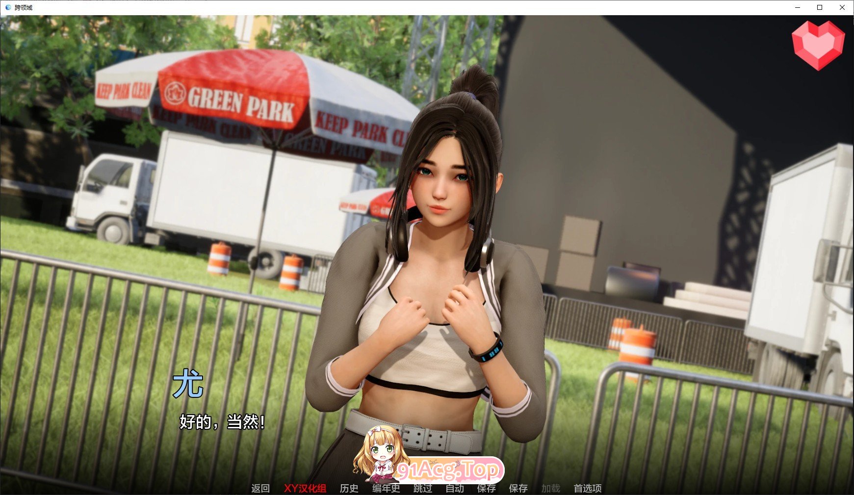 [亚洲风SLG/汉化/动态]跨界 V0.3 官方中文版[PC+安卓][FM/5.1G/百度]-第5张-游戏-次元小屋-ACG交流分享论坛