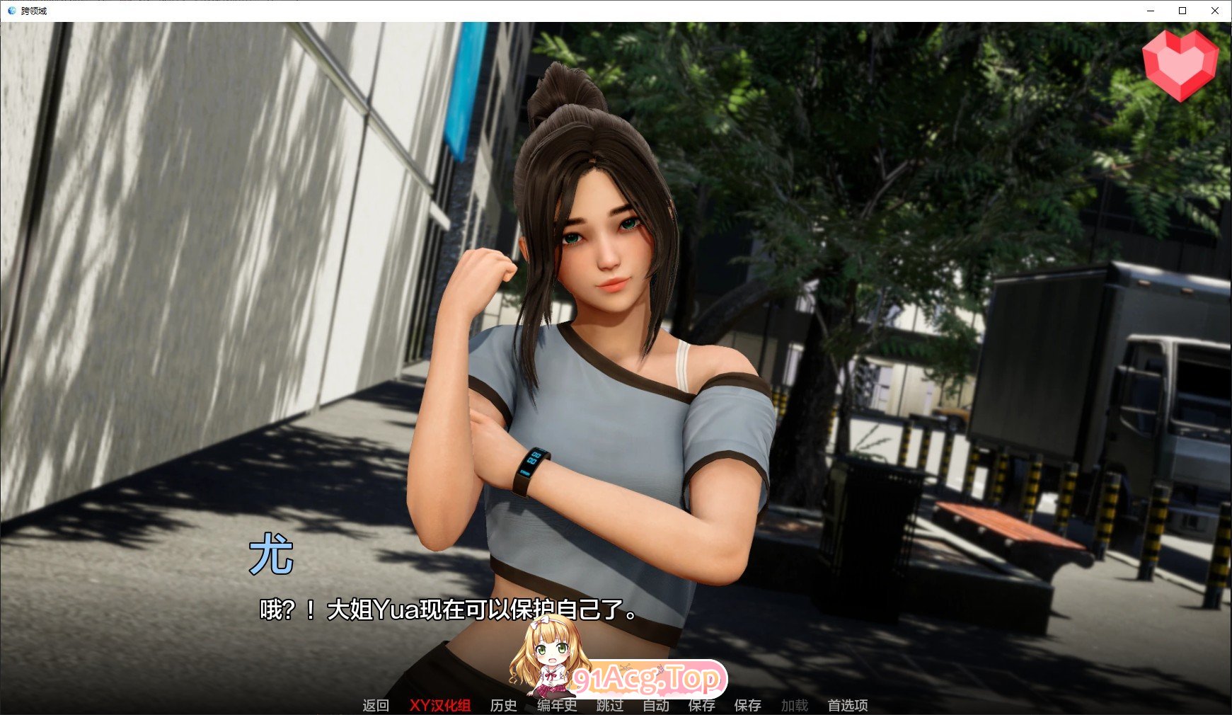 [亚洲风SLG/汉化/动态]跨界 V0.3 官方中文版[PC+安卓][FM/5.1G/百度]-第4张-游戏-次元小屋-ACG交流分享论坛