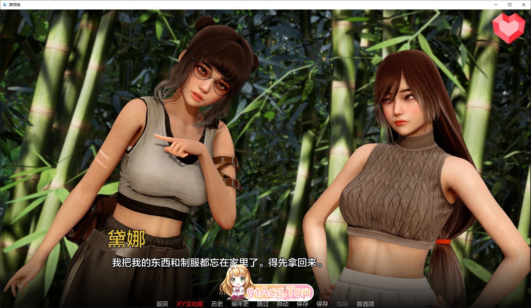 [亚洲风SLG/汉化/动态]跨界 V0.3 官方中文版[PC+安卓][FM/5.1G/百度]-第8张-游戏-次元小屋-ACG交流分享论坛