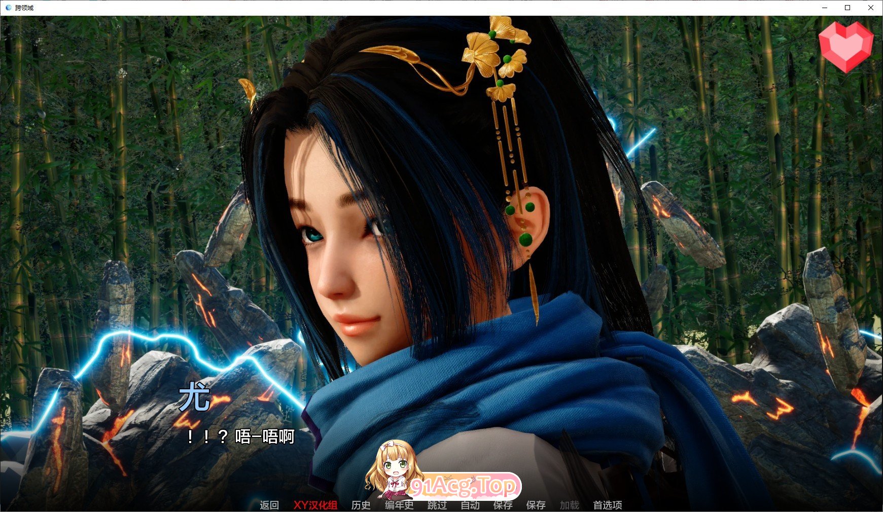 [亚洲风SLG/汉化/动态]跨界 V0.3 官方中文版[PC+安卓][FM/5.1G/百度]-第11张-游戏-次元小屋-ACG交流分享论坛