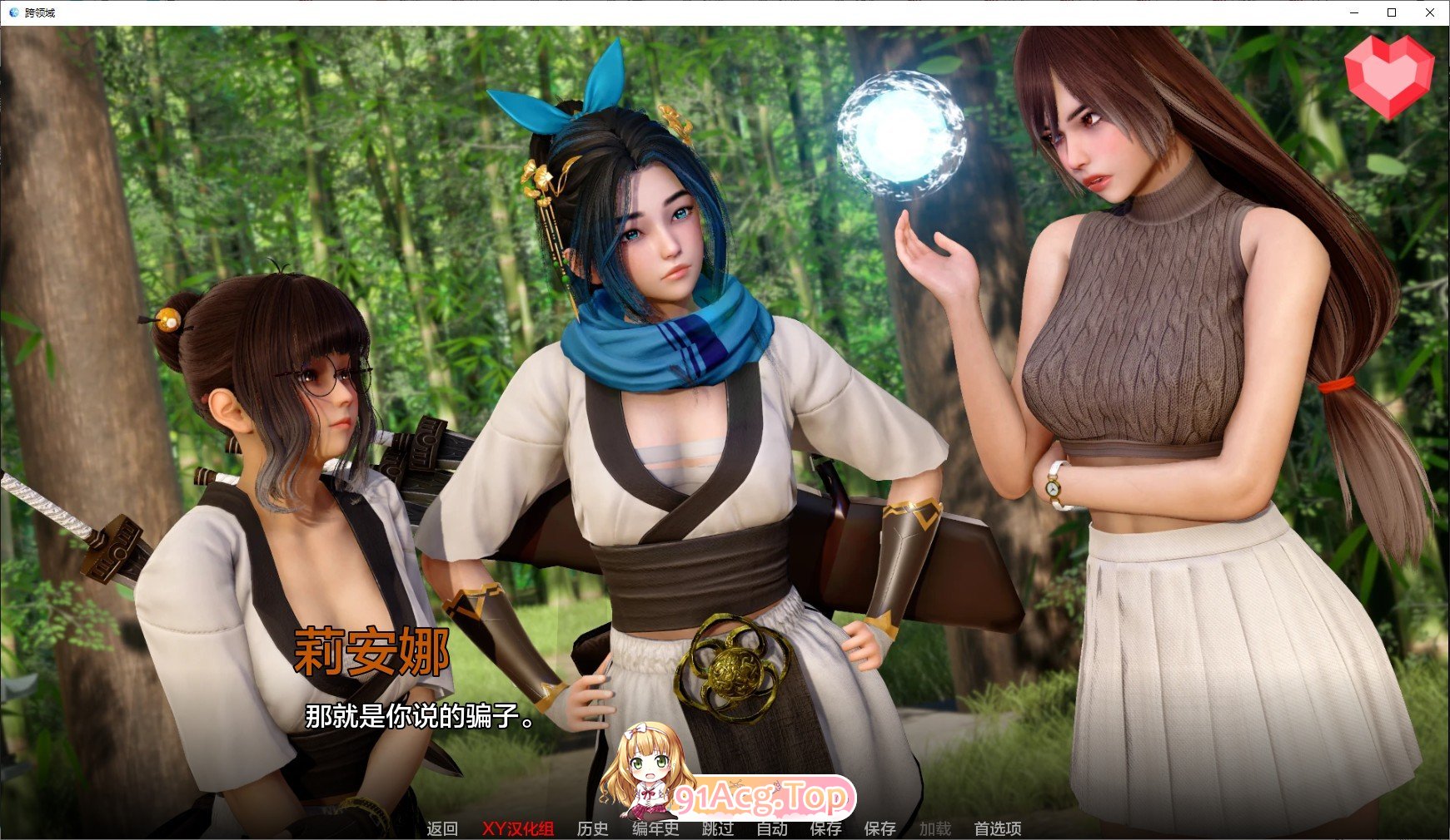 [亚洲风SLG/汉化/动态]跨界 V0.3 官方中文版[PC+安卓][FM/5.1G/百度]-第12张-游戏-次元小屋-ACG交流分享论坛