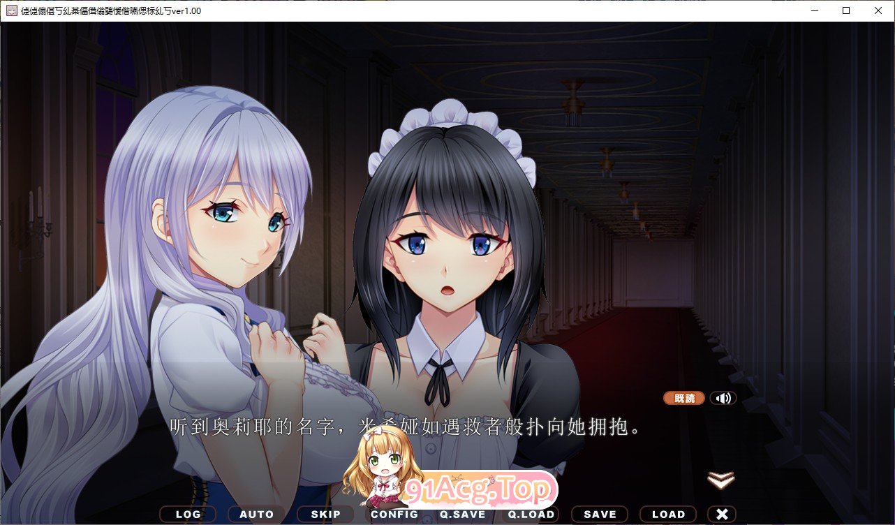 [拔作ADV/汉化]母女情～落魄贵族的母女 AI汉化版+全CG存档[新汉化][FM/3G/百度]-第4张-游戏-次元小屋-ACG交流分享论坛