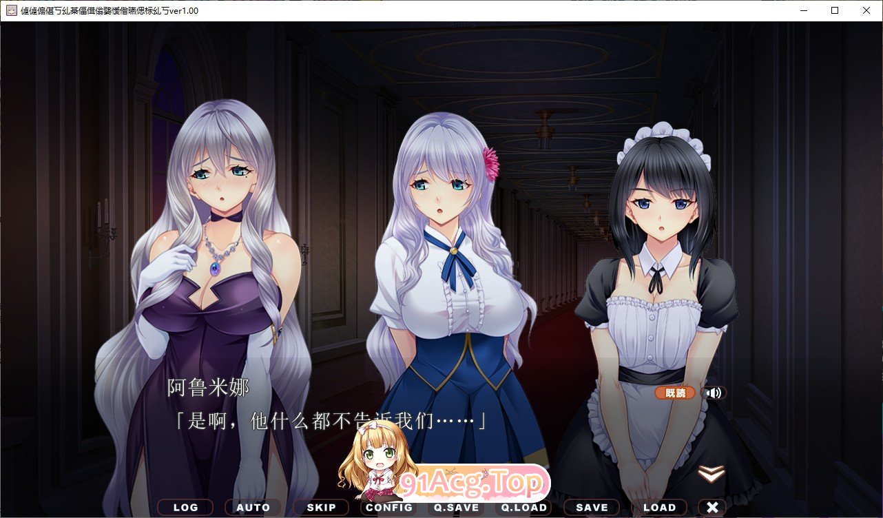 [拔作ADV/汉化]母女情～落魄贵族的母女 AI汉化版+全CG存档[新汉化][FM/3G/百度]-第5张-游戏-次元小屋-ACG交流分享论坛
