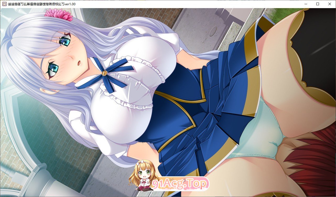 [拔作ADV/汉化]母女情～落魄贵族的母女 AI汉化版+全CG存档[新汉化][FM/3G/百度]-第7张-游戏-次元小屋-ACG交流分享论坛