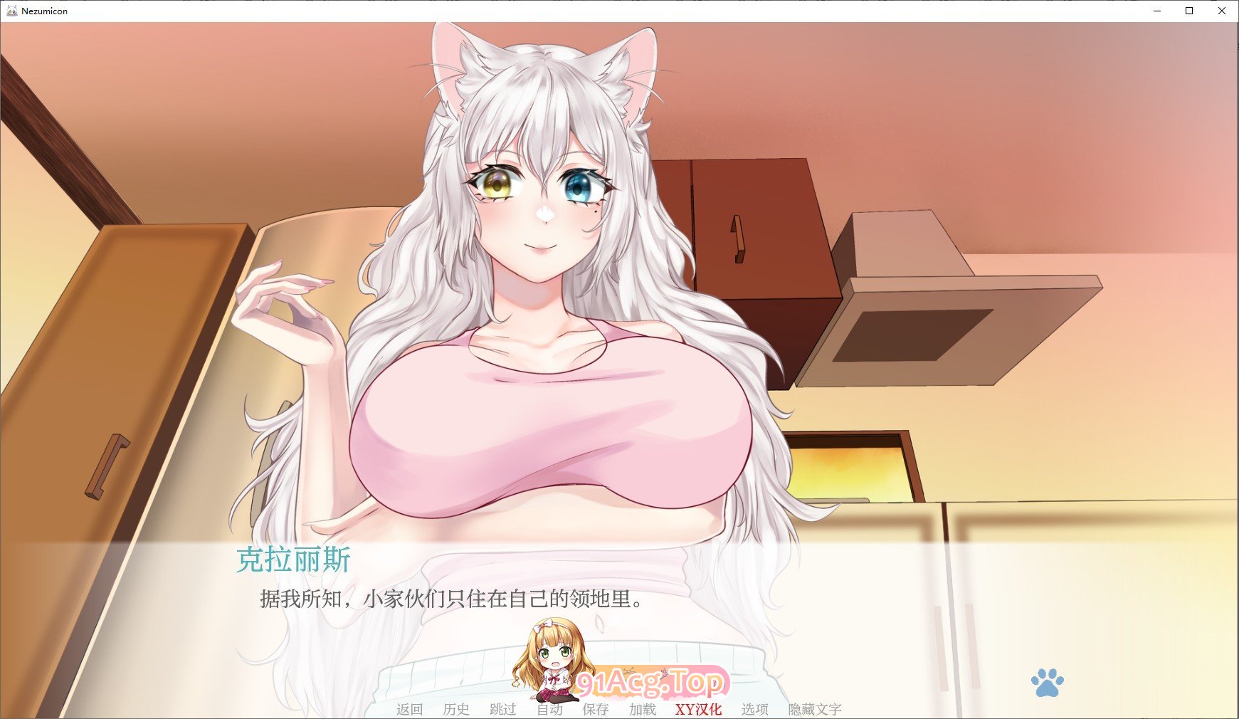 [日系SLG/汉化]NezumiconV0.1.24 AI汉化版[PC+安卓][FM/2.8G/百度]-第3张-游戏-次元小屋-ACG交流分享论坛