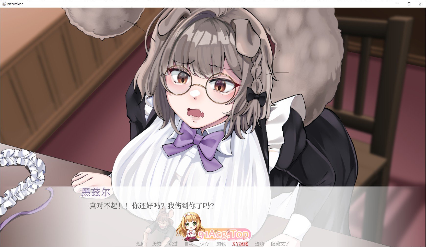 [日系SLG/汉化]NezumiconV0.1.24 AI汉化版[PC+安卓][FM/2.8G/百度]-第6张-游戏-次元小屋-ACG交流分享论坛