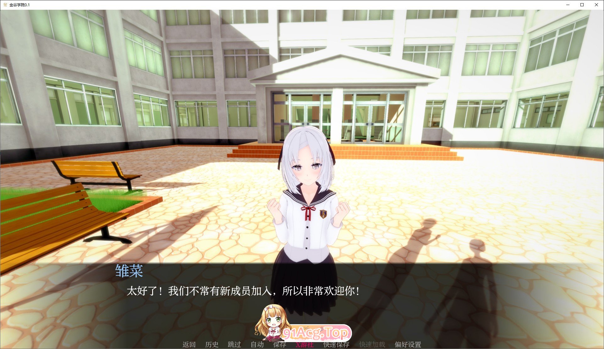 [日系SLG/汉化/动态]金谷学院V0.1 AI汉化版[PC+安卓][FM/670M/百度]-第2张-游戏-次元小屋-ACG交流分享论坛