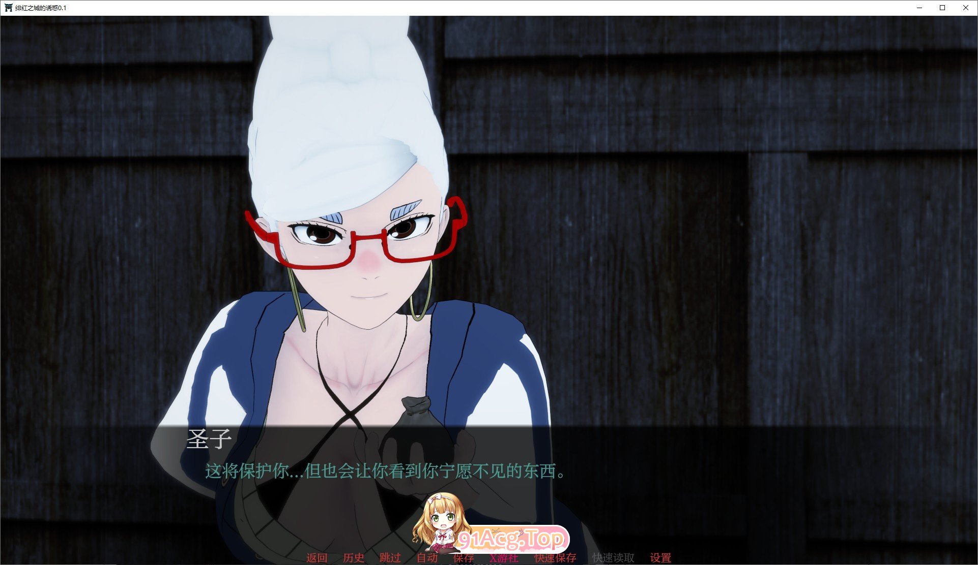 [日系SLG/汉化/动态]绯红之城的诱惑V0.1 AI汉化版[PC+安卓][FM/2.6G/百度]-第2张-游戏-次元小屋-ACG交流分享论坛