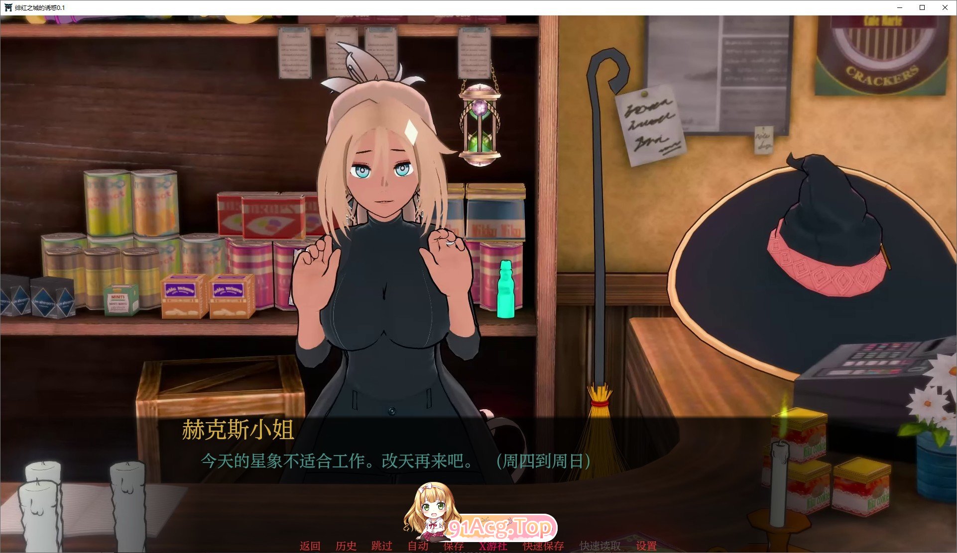 [日系SLG/汉化/动态]绯红之城的诱惑V0.1 AI汉化版[PC+安卓][FM/2.6G/百度]-第5张-游戏-次元小屋-ACG交流分享论坛