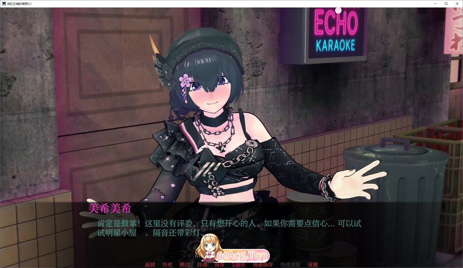 [日系SLG/汉化/动态]绯红之城的诱惑V0.1 AI汉化版[PC+安卓][FM/2.6G/百度]-第7张-游戏-次元小屋-ACG交流分享论坛