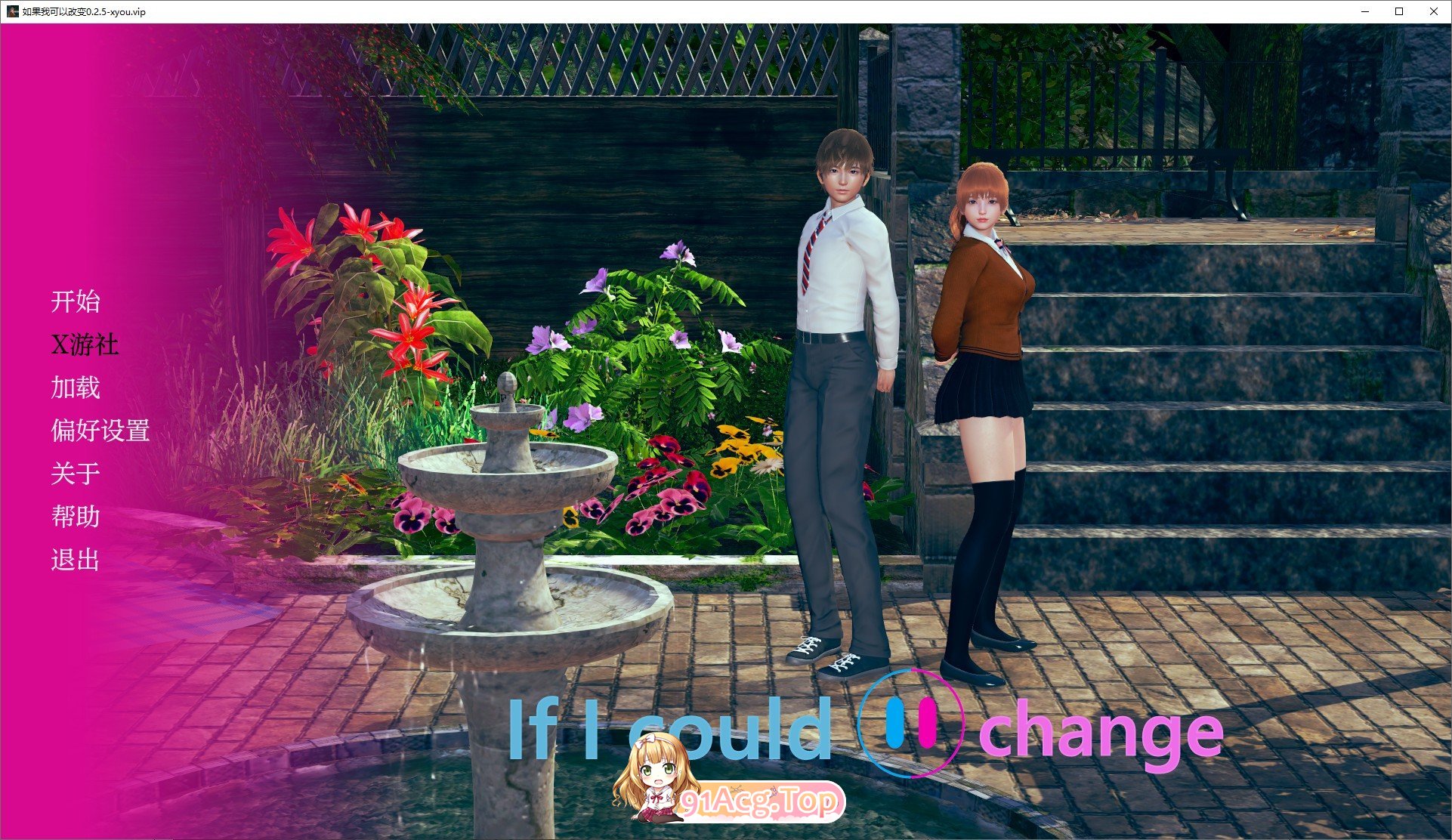 [亚洲风SLG/汉化/动态]如果我可以改变V0.2.5 AI汉化版[PC+安卓][FM/1.1G/百度]-第1张-游戏-风花雪月-ACG交流分享论坛