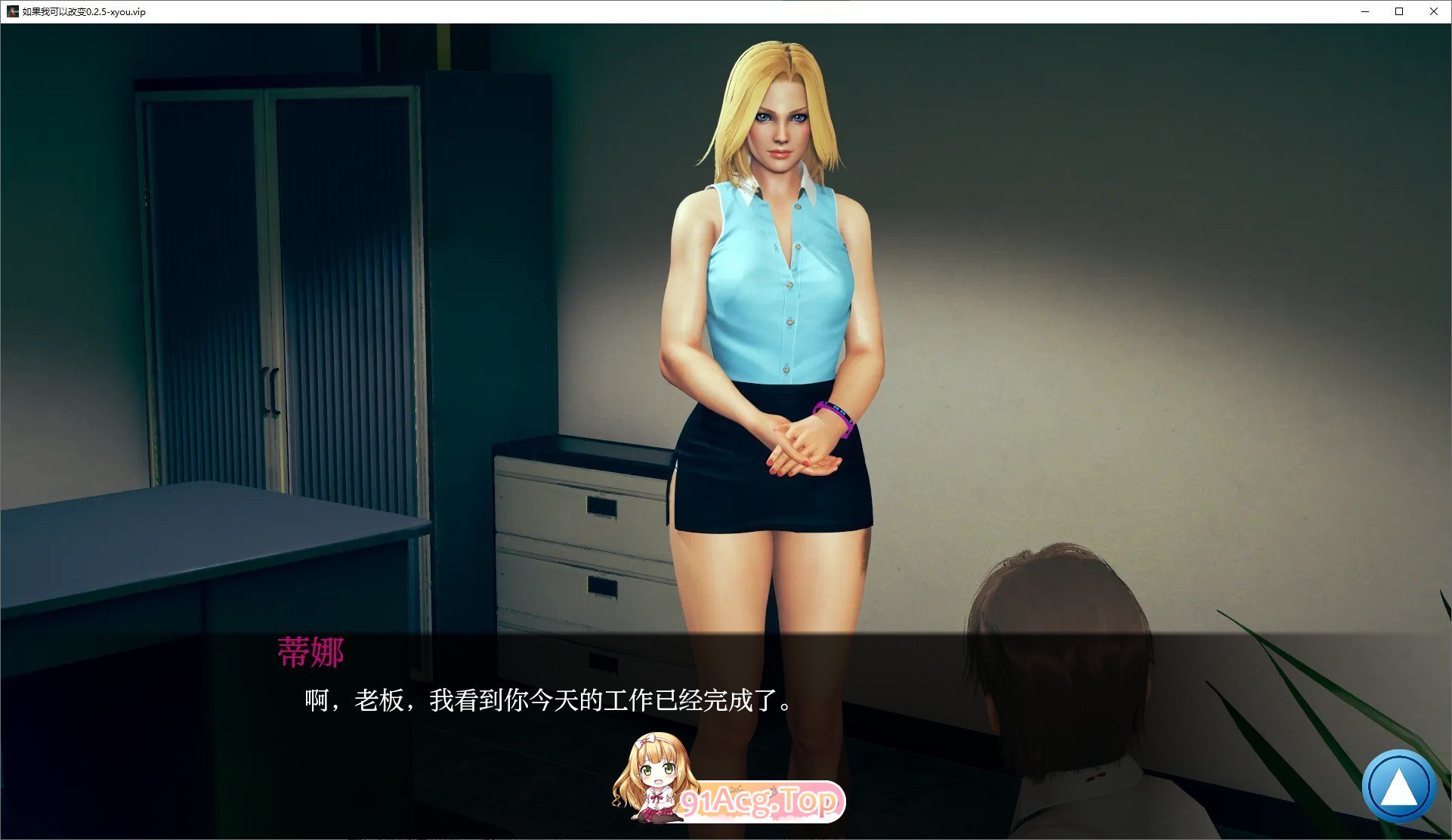 [亚洲风SLG/汉化/动态]如果我可以改变V0.2.5 AI汉化版[PC+安卓][FM/1.1G/百度]-第3张-游戏-风花雪月-ACG交流分享论坛