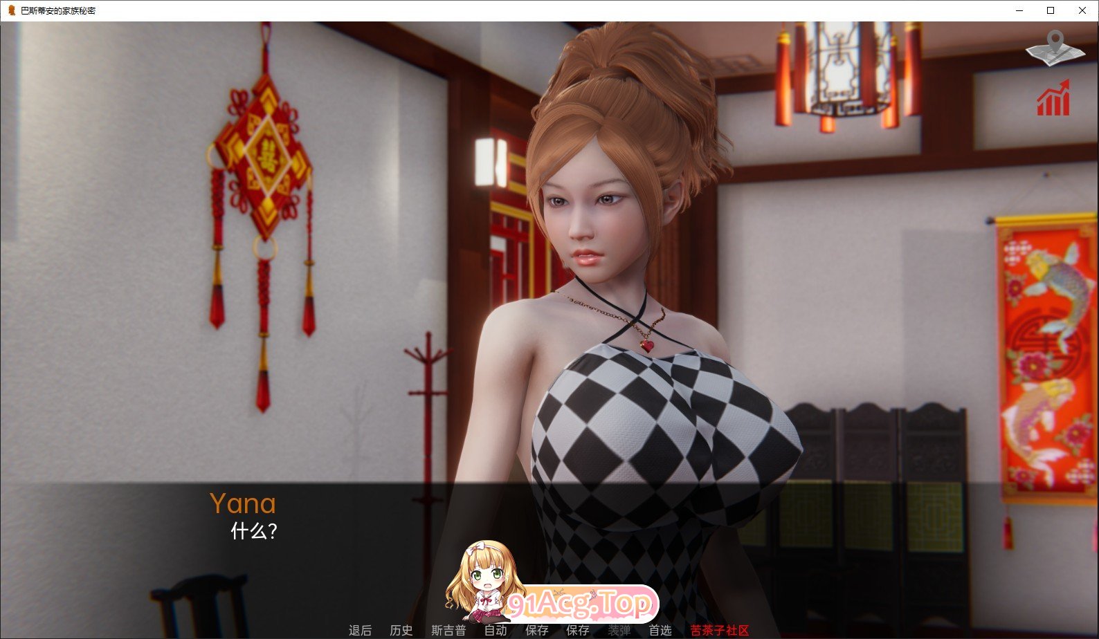 [亚洲风SLG/汉化/动态]巴斯蒂安的家族秘密V0.02.4 AI汉化版[PC+安卓][FM/1.1G/百度]-第7张-游戏-风花雪月-ACG交流分享论坛