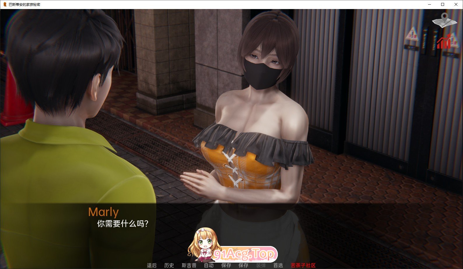 [亚洲风SLG/汉化/动态]巴斯蒂安的家族秘密V0.02.4 AI汉化版[PC+安卓][FM/1.1G/百度]-第5张-游戏-风花雪月-ACG交流分享论坛