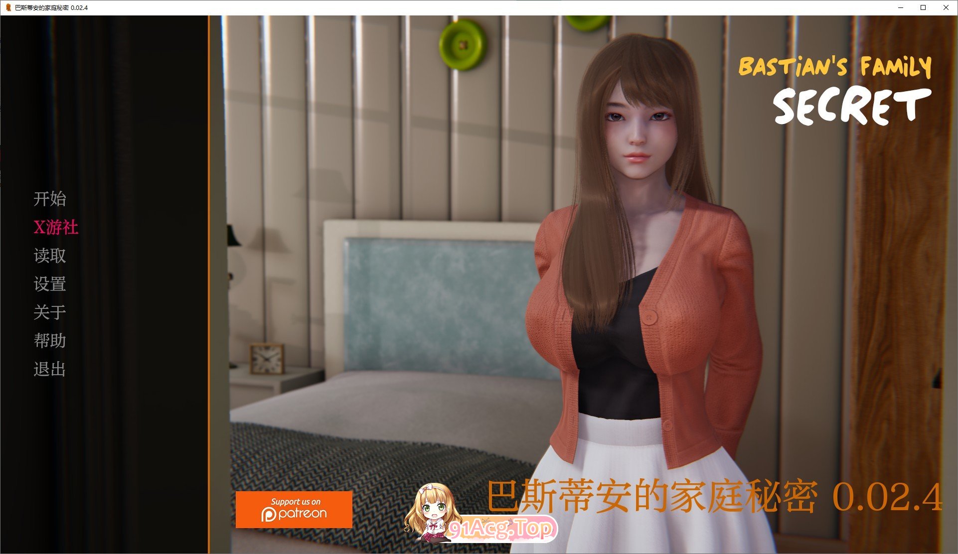 [亚洲风SLG/汉化/动态]巴斯蒂安的家族秘密V0.02.4 AI汉化版[PC+安卓][FM/1.1G/百度]-第1张-游戏-风花雪月-ACG交流分享论坛