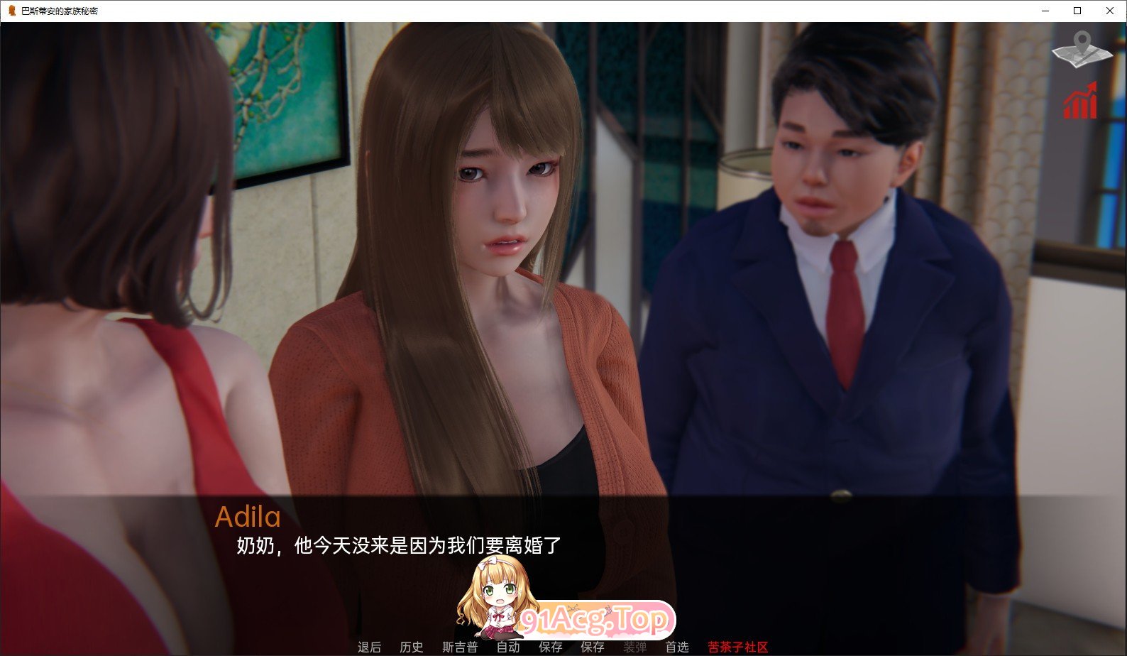 [亚洲风SLG/汉化/动态]巴斯蒂安的家族秘密V0.02.4 AI汉化版[PC+安卓][FM/1.1G/百度]-第4张-游戏-风花雪月-ACG交流分享论坛