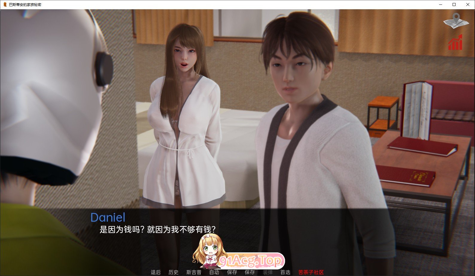 [亚洲风SLG/汉化/动态]巴斯蒂安的家族秘密V0.02.4 AI汉化版[PC+安卓][FM/1.1G/百度]-第3张-游戏-风花雪月-ACG交流分享论坛