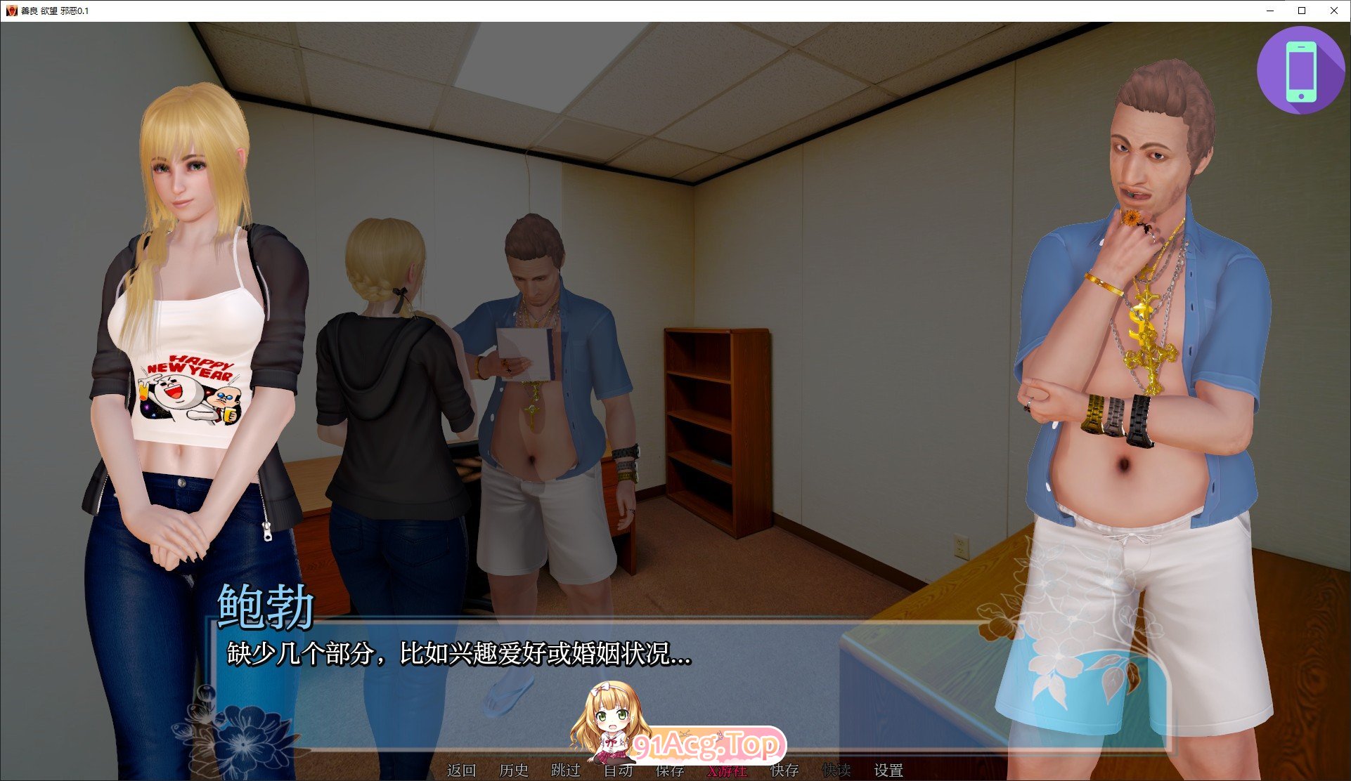 [亚洲风LSG/汉化/动态]善良 欲望 邪恶V0.1 AI汉化版[PC+安卓][FM/1G/百度]-第2张-游戏-风花雪月-ACG交流分享论坛