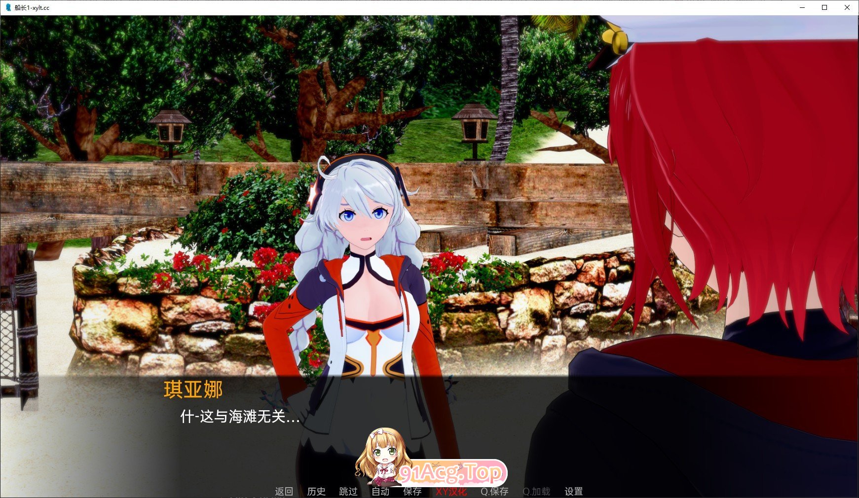 [日系SLG/汉化]舰长 第二季Part 2 V0.7 AI汉化版[PC+安卓][FM/3.3G/百度]-第3张-游戏-风花雪月-ACG交流分享论坛