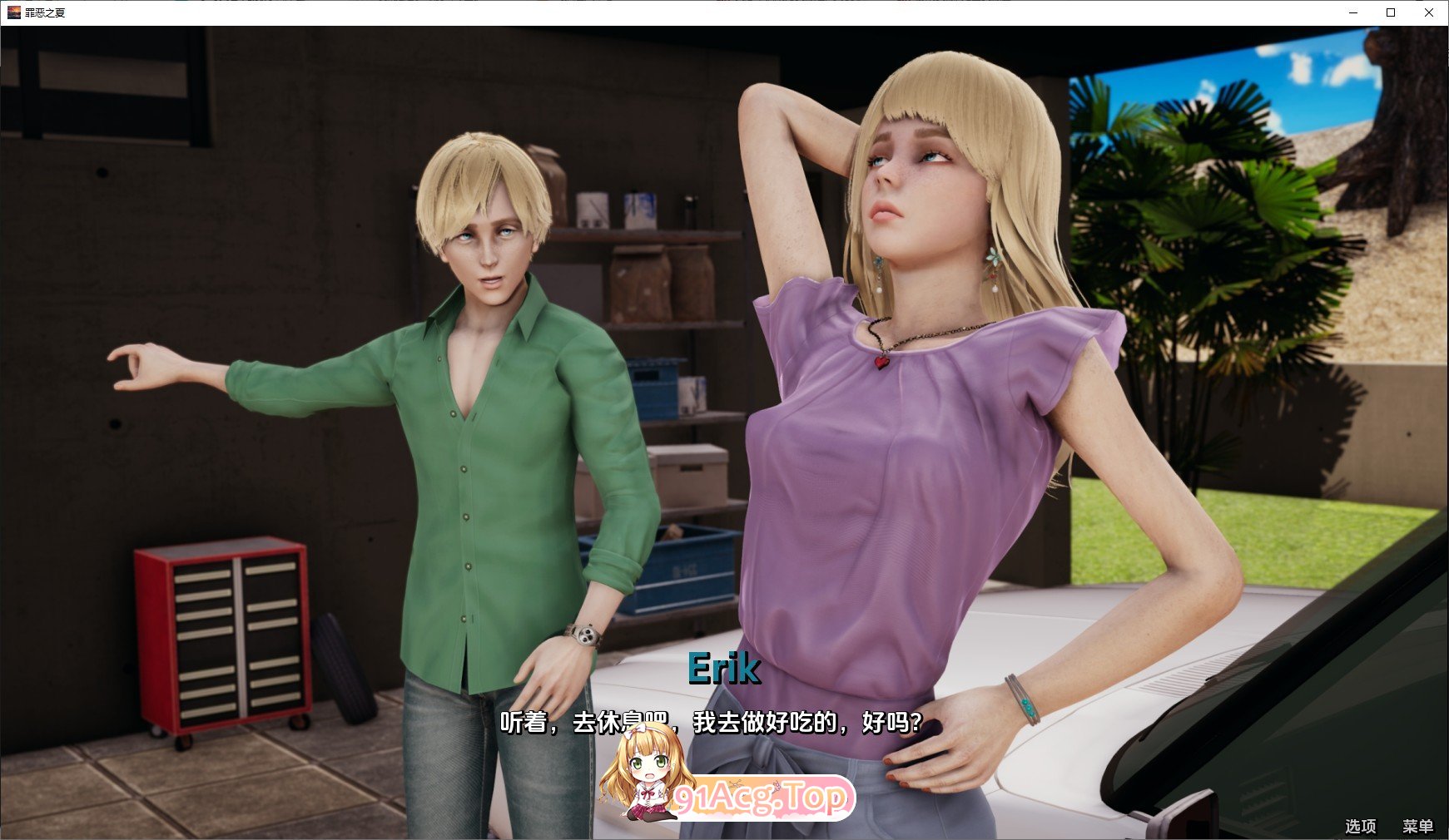 [欧美SLG/汉化]罪恶的夏天：禁忌之爱的故事Ch.3.1 AI汉化版[PC+安卓][FM/6.3G/百度]-第3张-游戏-风花雪月-ACG交流分享论坛